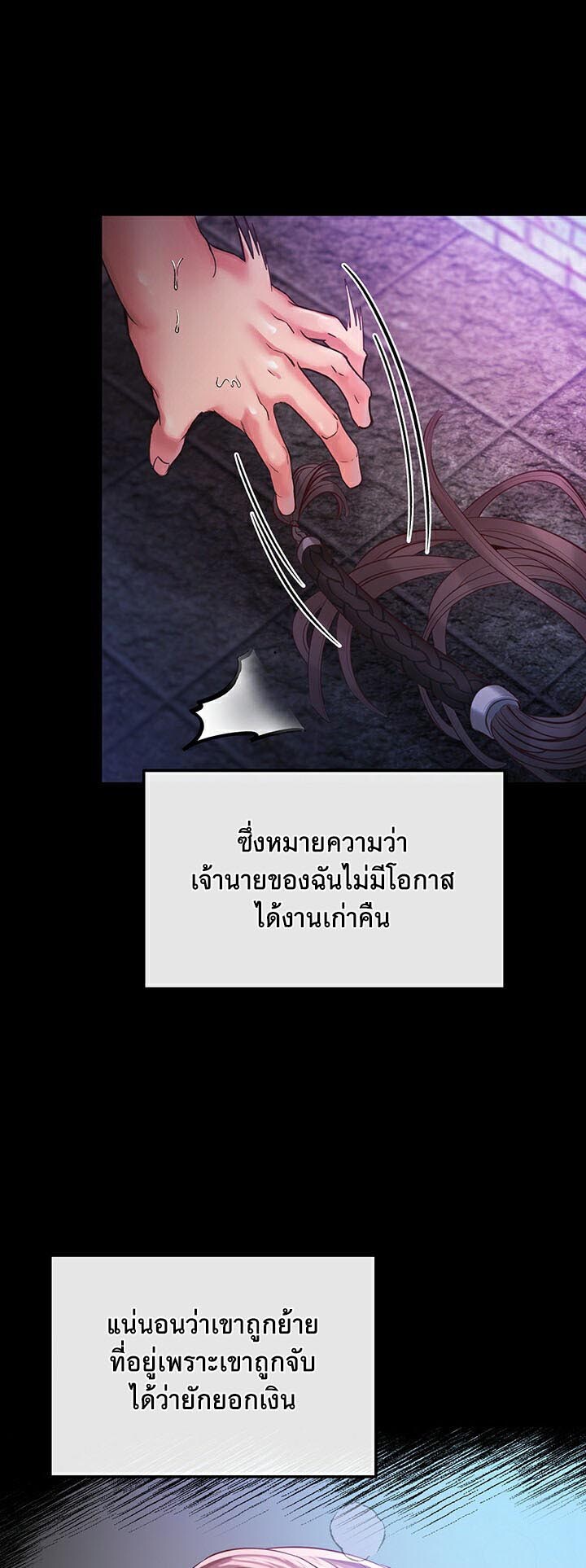 อ่านมังงะ Revenge By Harem ตอนที่ 1/7.jpg