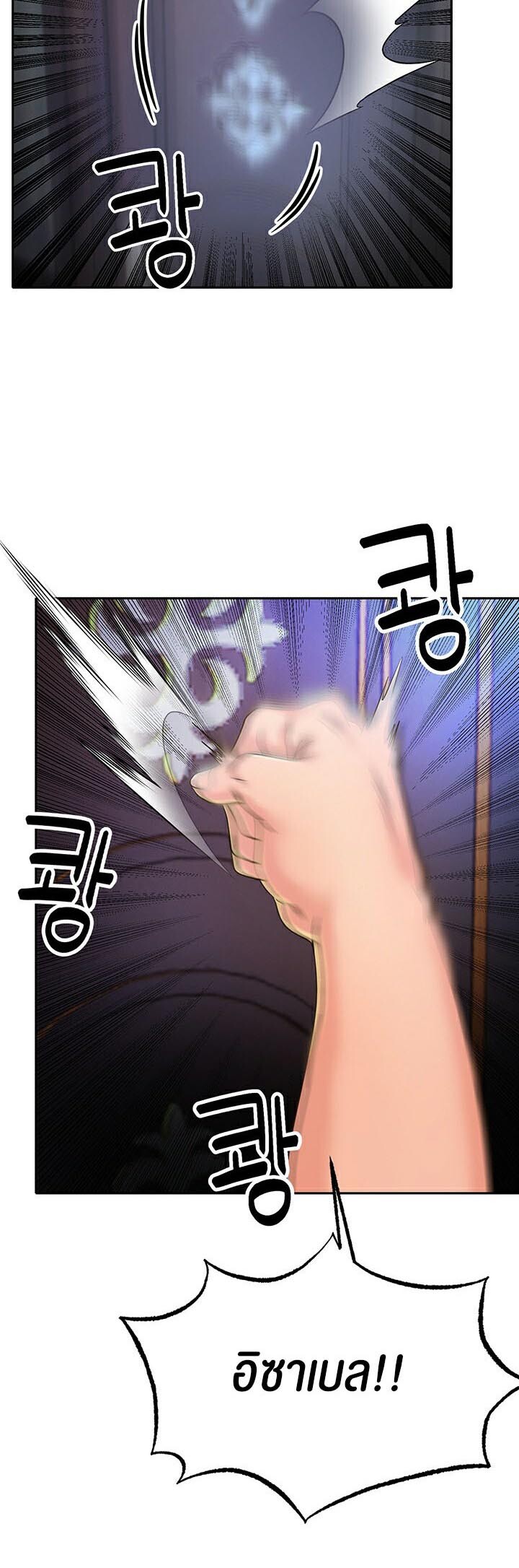 อ่านมังงะ Revenge By Harem ตอนที่ 2/8.jpg