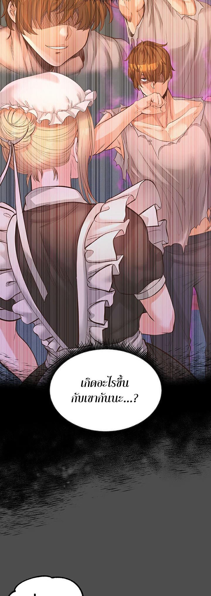 อ่านมังงะ Revenge By Harem ตอนที่ 1/84.jpg