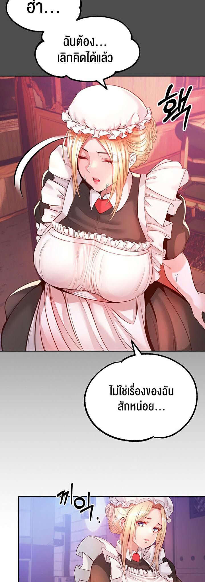 อ่านมังงะ Revenge By Harem ตอนที่ 1/85.jpg