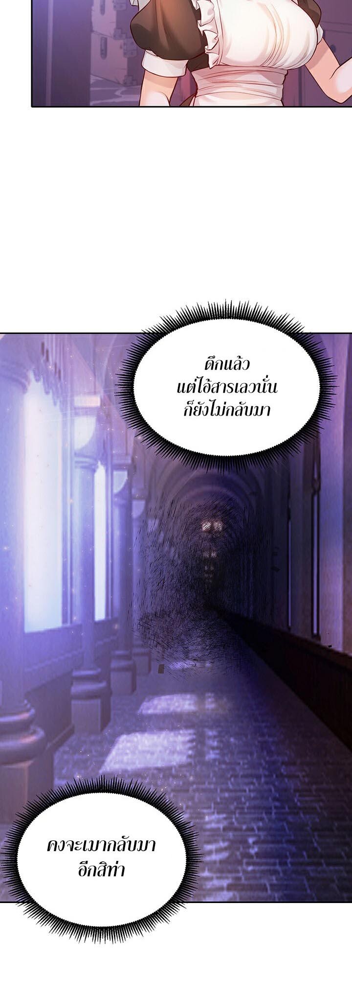 อ่านมังงะ Revenge By Harem ตอนที่ 1/86.jpg
