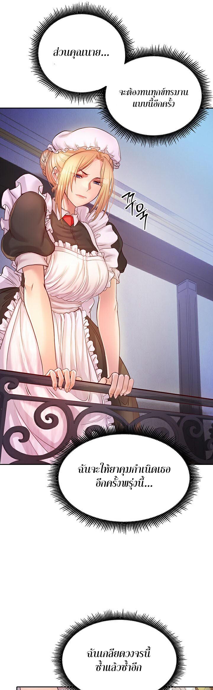 อ่านมังงะ Revenge By Harem ตอนที่ 1/87.jpg