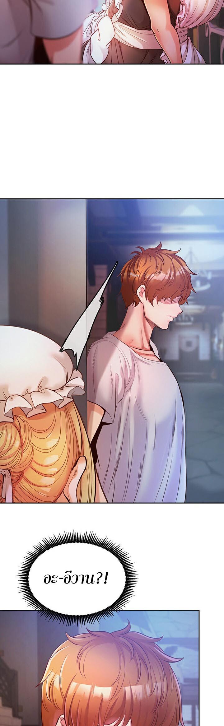 อ่านมังงะ Revenge By Harem ตอนที่ 1/89.jpg