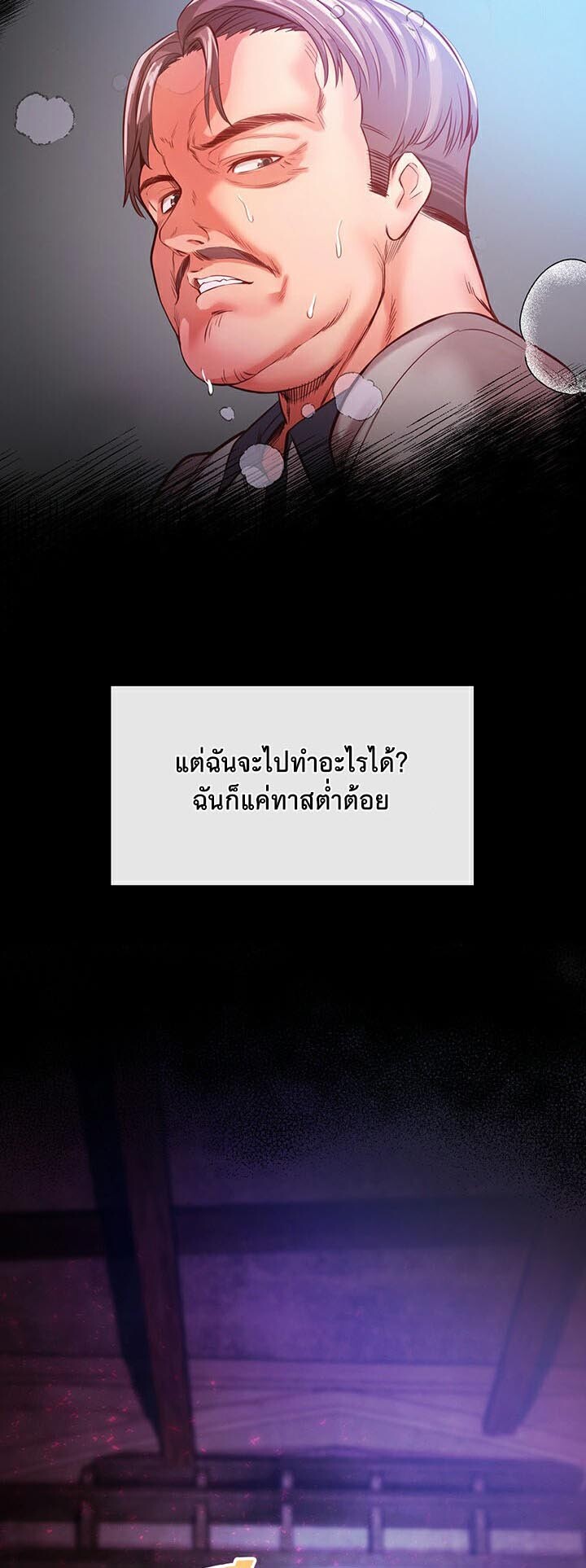 อ่านมังงะ Revenge By Harem ตอนที่ 1/8.jpg