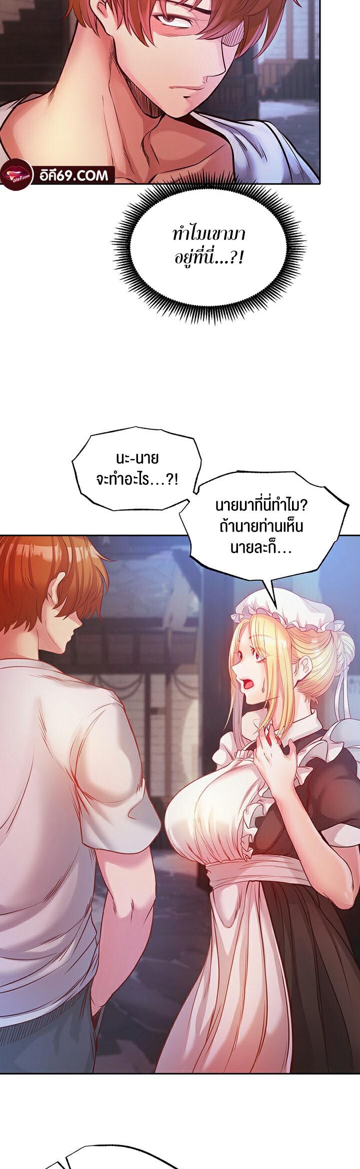 อ่านมังงะ Revenge By Harem ตอนที่ 1/90.jpg