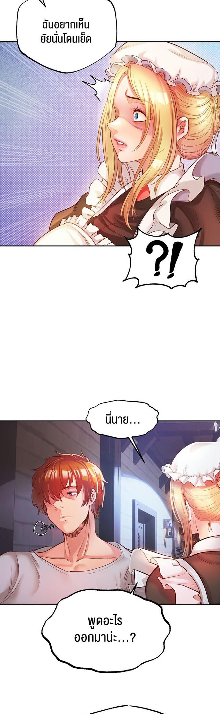 อ่านมังงะ Revenge By Harem ตอนที่ 1/91.jpg