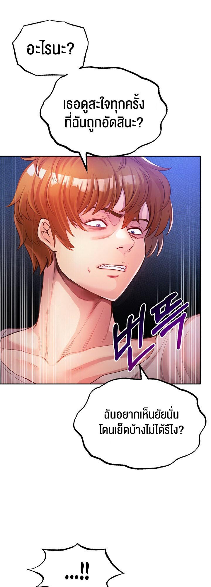 อ่านมังงะ Revenge By Harem ตอนที่ 1/93.jpg