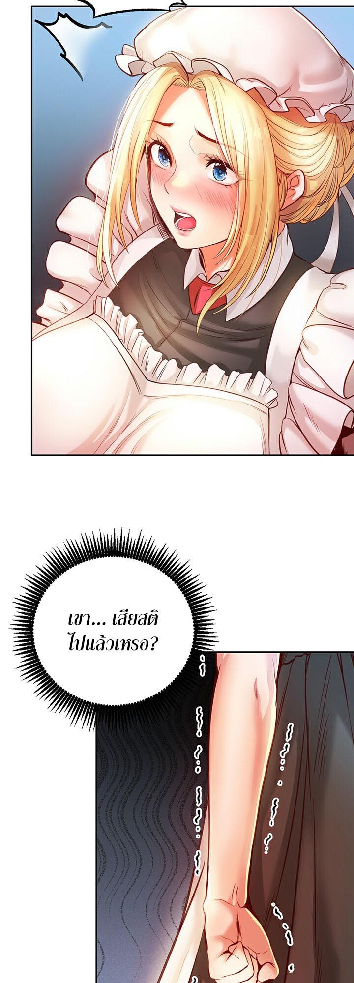 อ่านมังงะ Revenge By Harem ตอนที่ 1/94.jpg