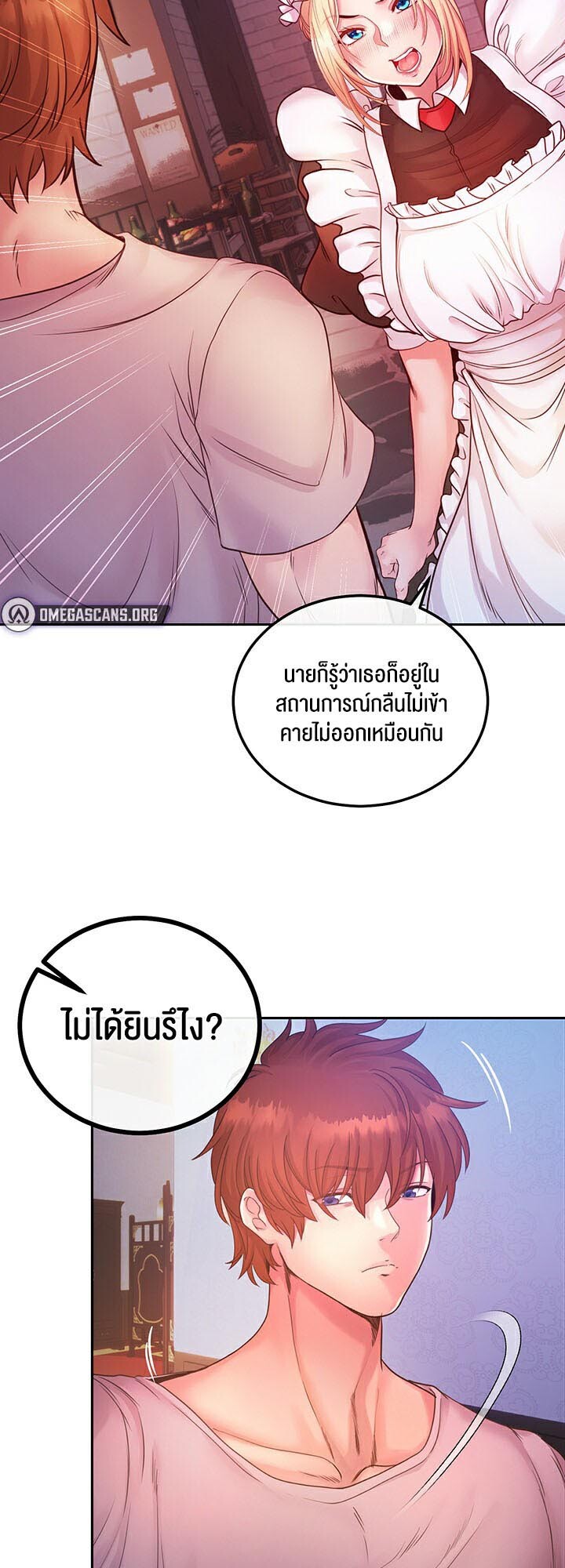 อ่านมังงะ Revenge By Harem ตอนที่ 1/97.jpg