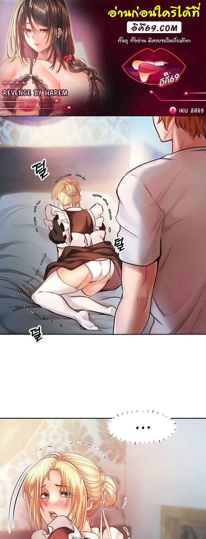อ่านมังงะ Revenge By Harem ตอนที่ 3/0.jpg