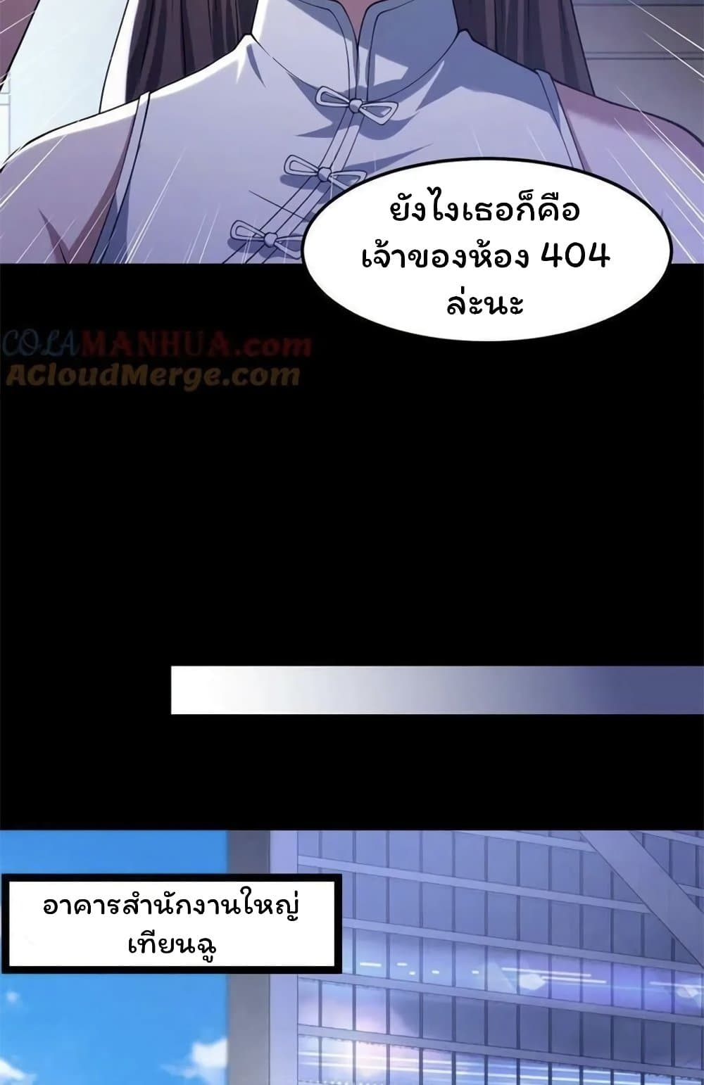 อ่านมังงะ Please Call Me Ghost Messenger ตอนที่ 56/10.jpg