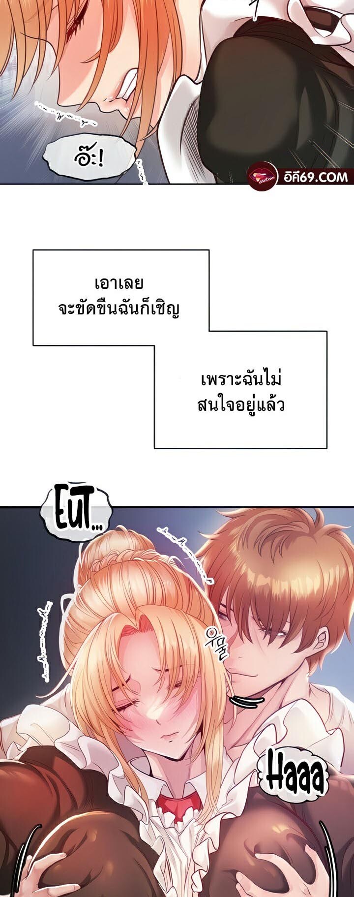 อ่านมังงะ Revenge By Harem ตอนที่ 3/11.jpg