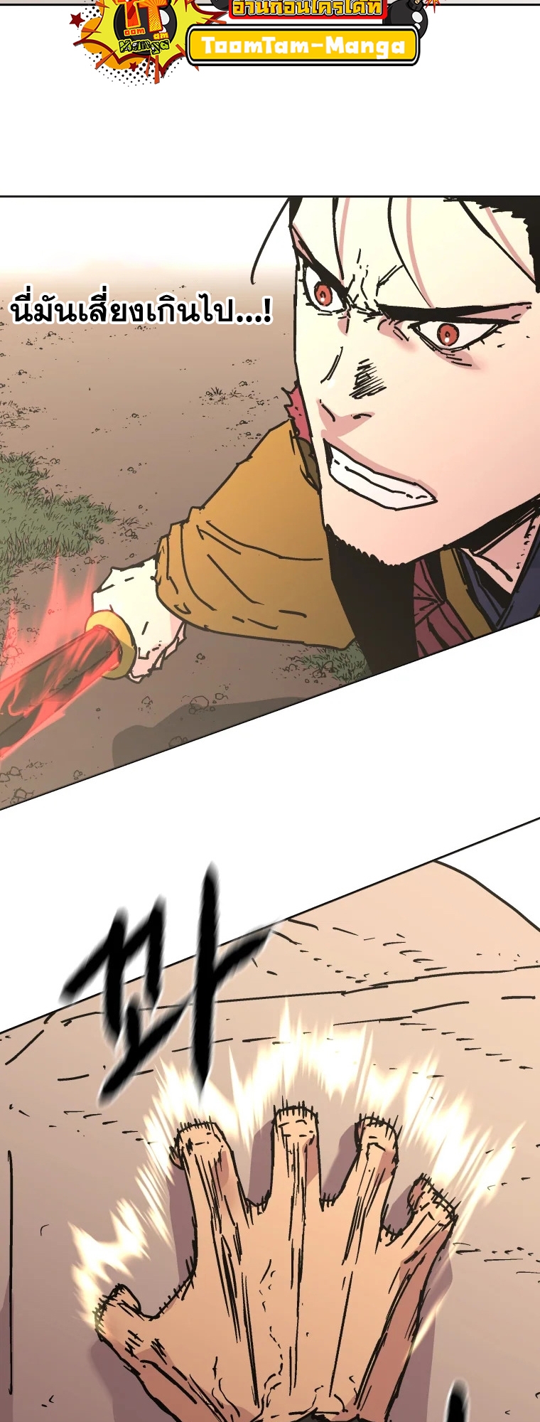 อ่านมังงะ Peerless Dad ตอนที่ 285/12.jpg