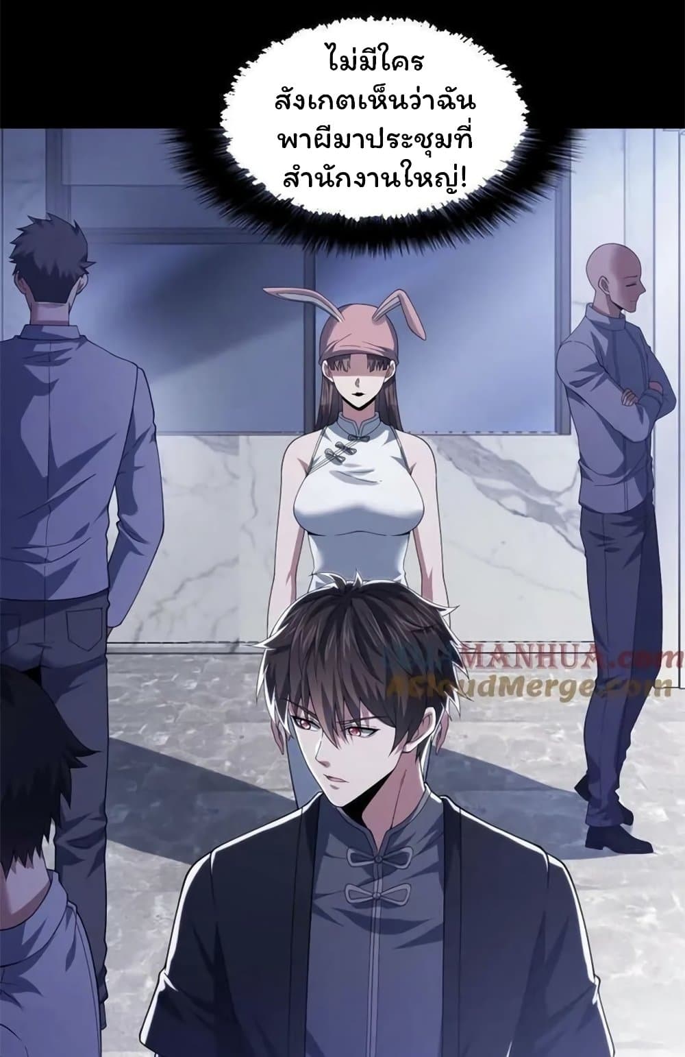 อ่านมังงะ Please Call Me Ghost Messenger ตอนที่ 56/12.jpg