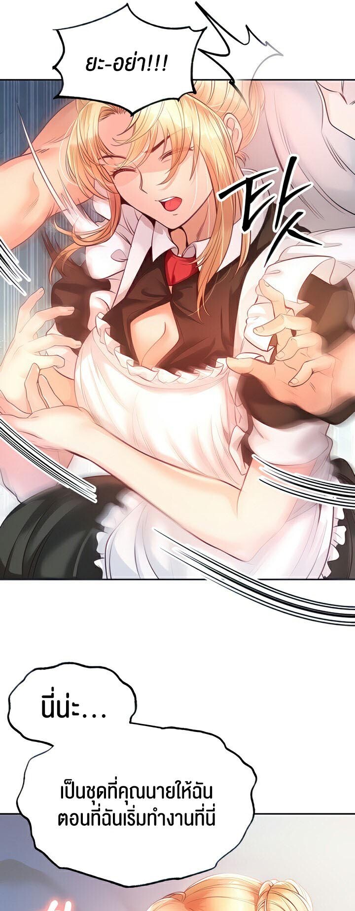 อ่านมังงะ Revenge By Harem ตอนที่ 3/14.jpg