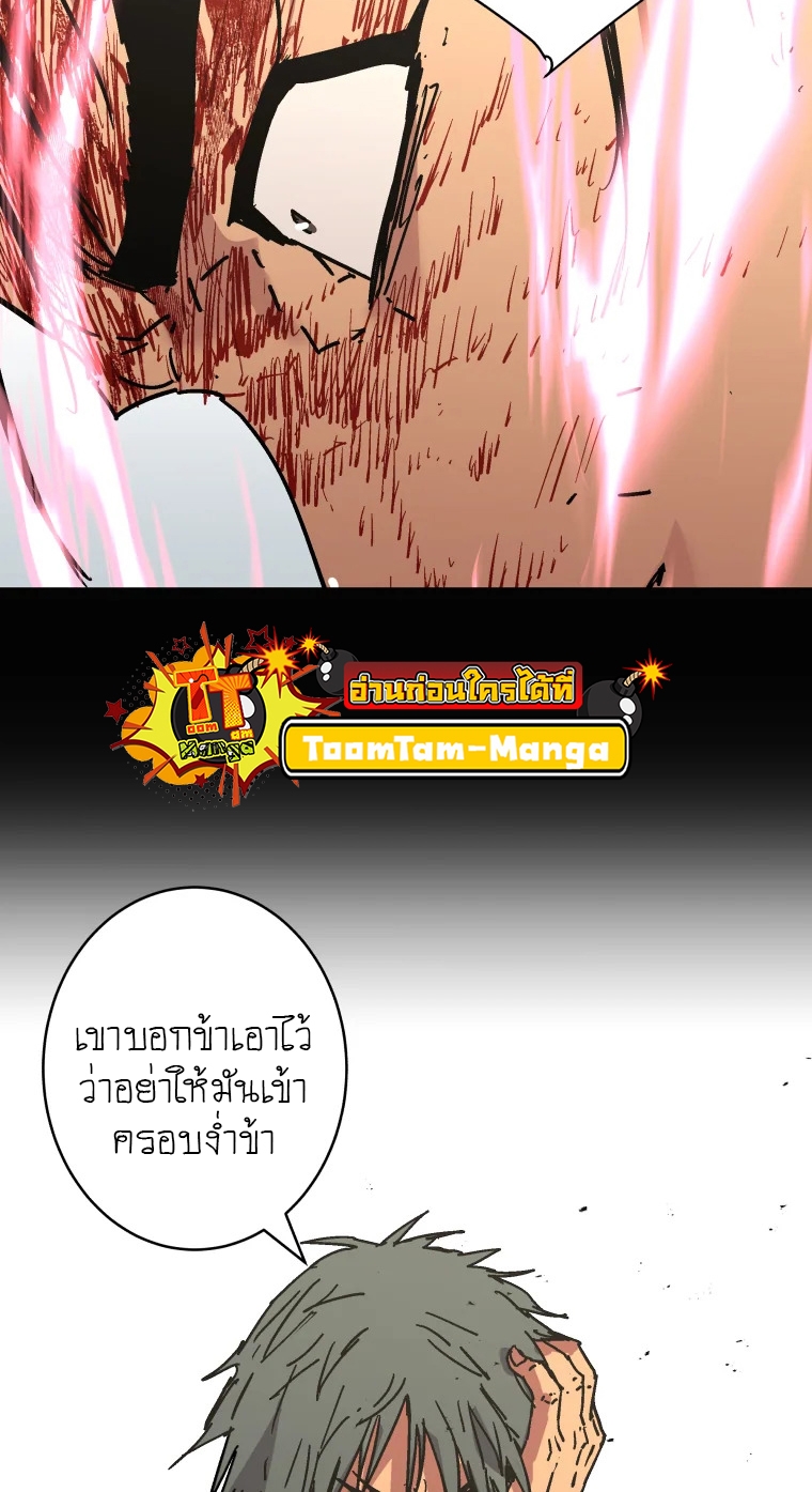 อ่านมังงะ Peerless Dad ตอนที่ 284/15.jpg