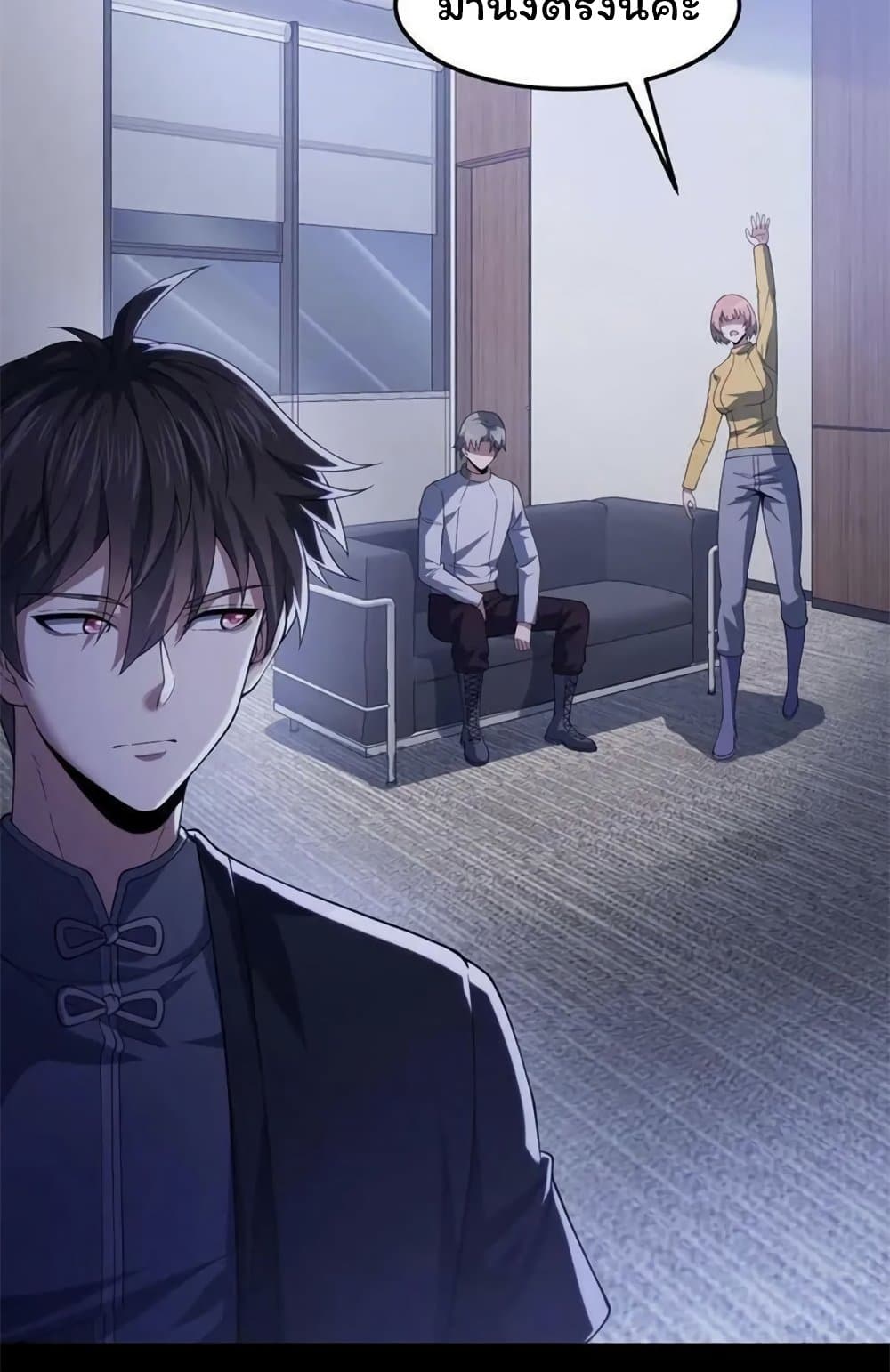 อ่านมังงะ Please Call Me Ghost Messenger ตอนที่ 56/16.jpg