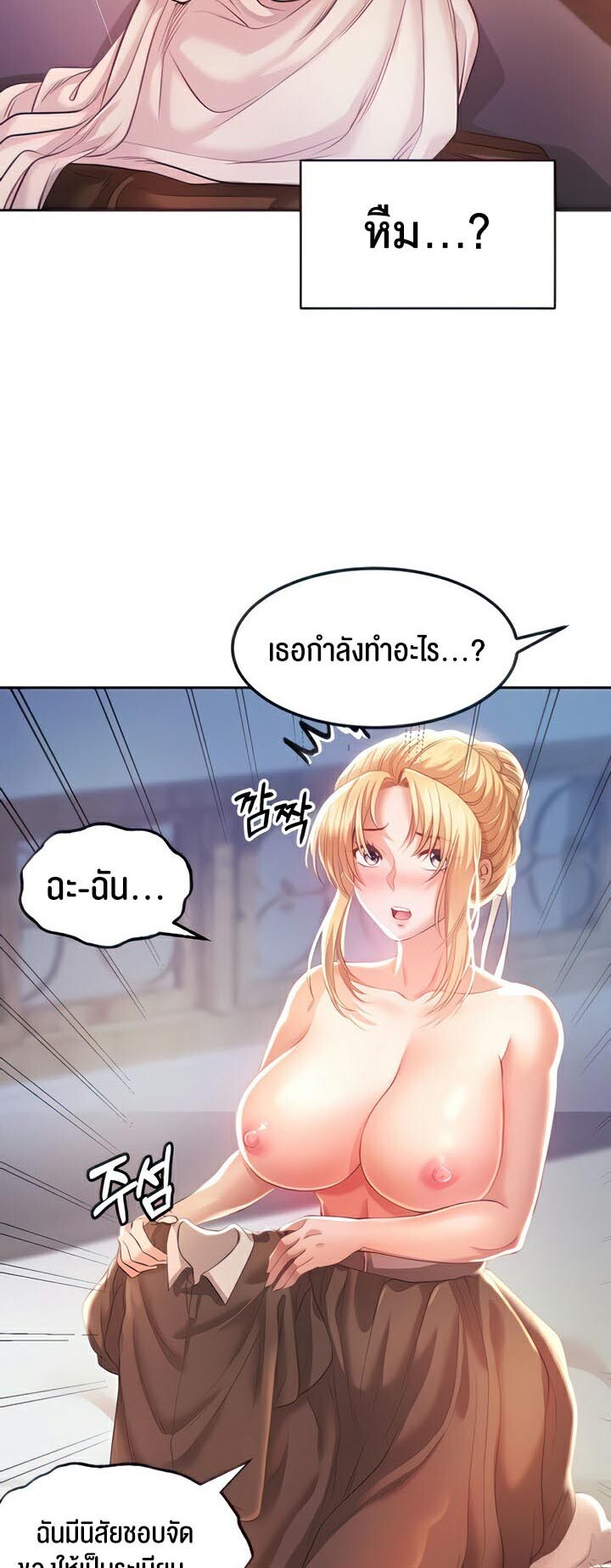อ่านมังงะ Revenge By Harem ตอนที่ 3/18.jpg