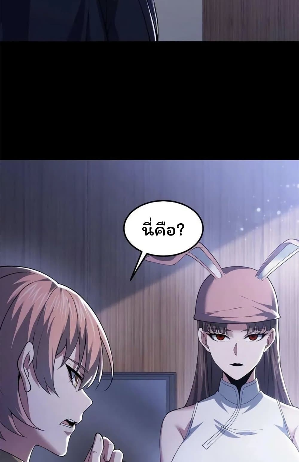 อ่านมังงะ Please Call Me Ghost Messenger ตอนที่ 56/18.jpg