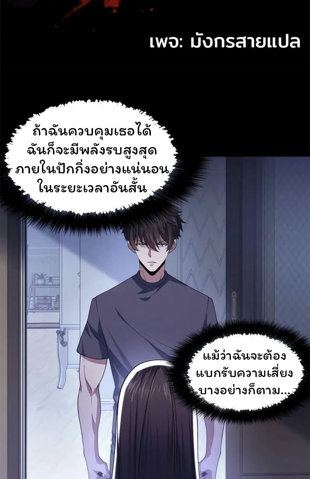 อ่านมังงะ Please Call Me Ghost Messenger ตอนที่ 56/1.jpg