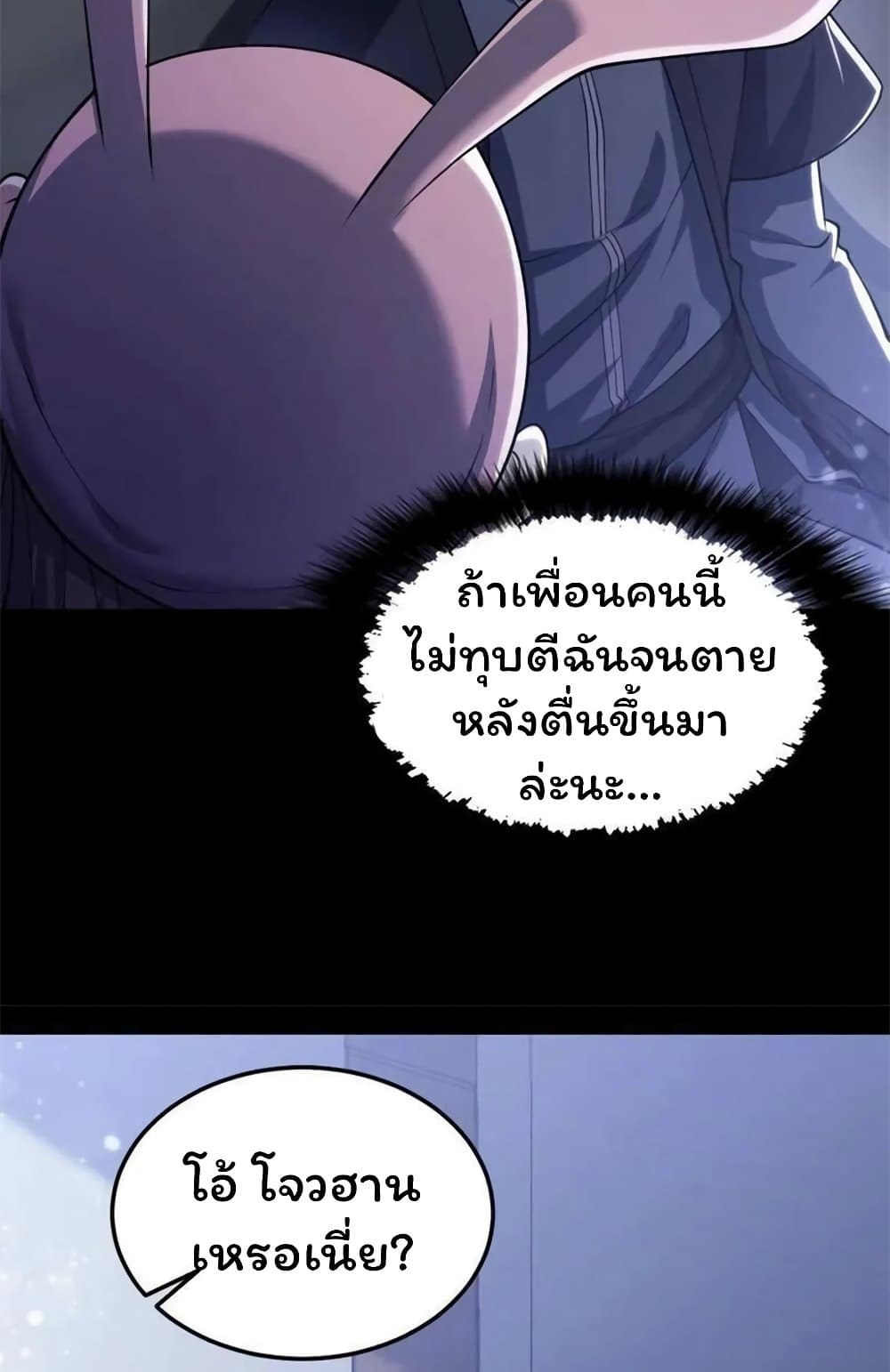 อ่านมังงะ Please Call Me Ghost Messenger ตอนที่ 56/20.jpg