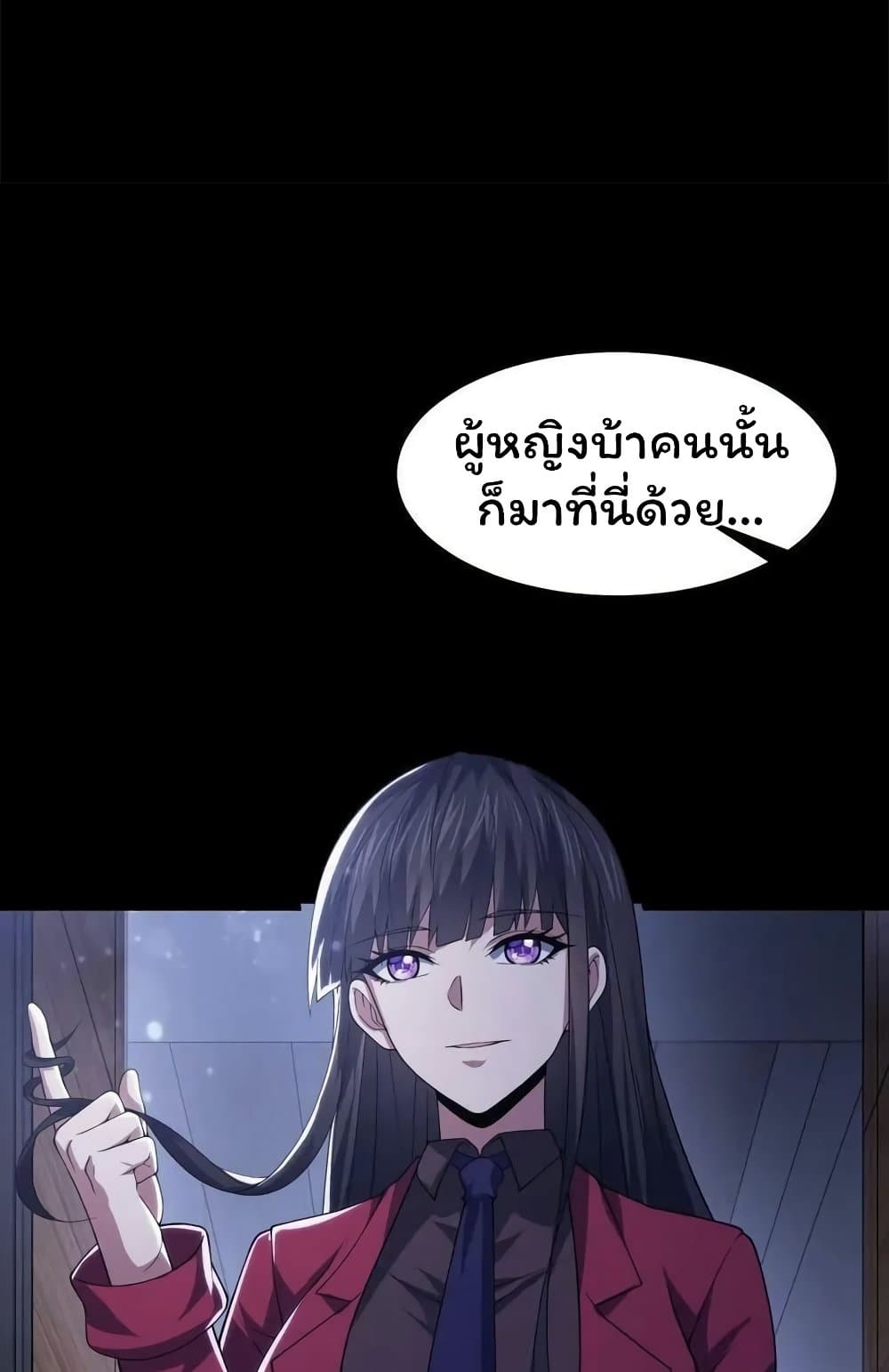 อ่านมังงะ Please Call Me Ghost Messenger ตอนที่ 56/22.jpg