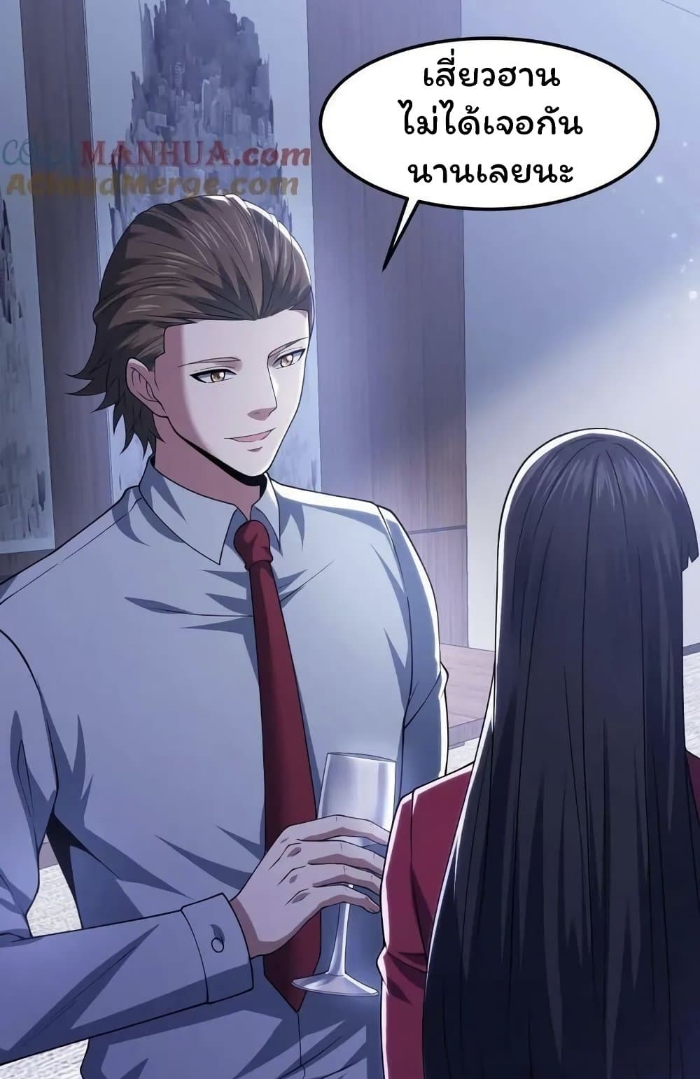 อ่านมังงะ Please Call Me Ghost Messenger ตอนที่ 56/24.jpg