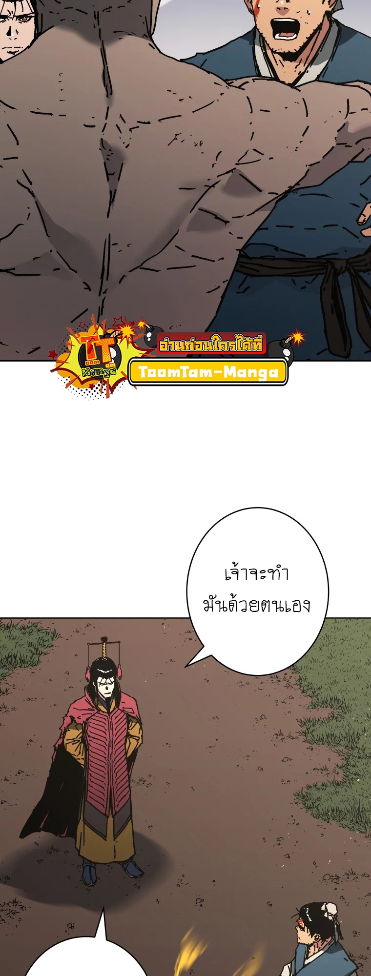 อ่านมังงะ Peerless Dad ตอนที่ 285/2.jpg