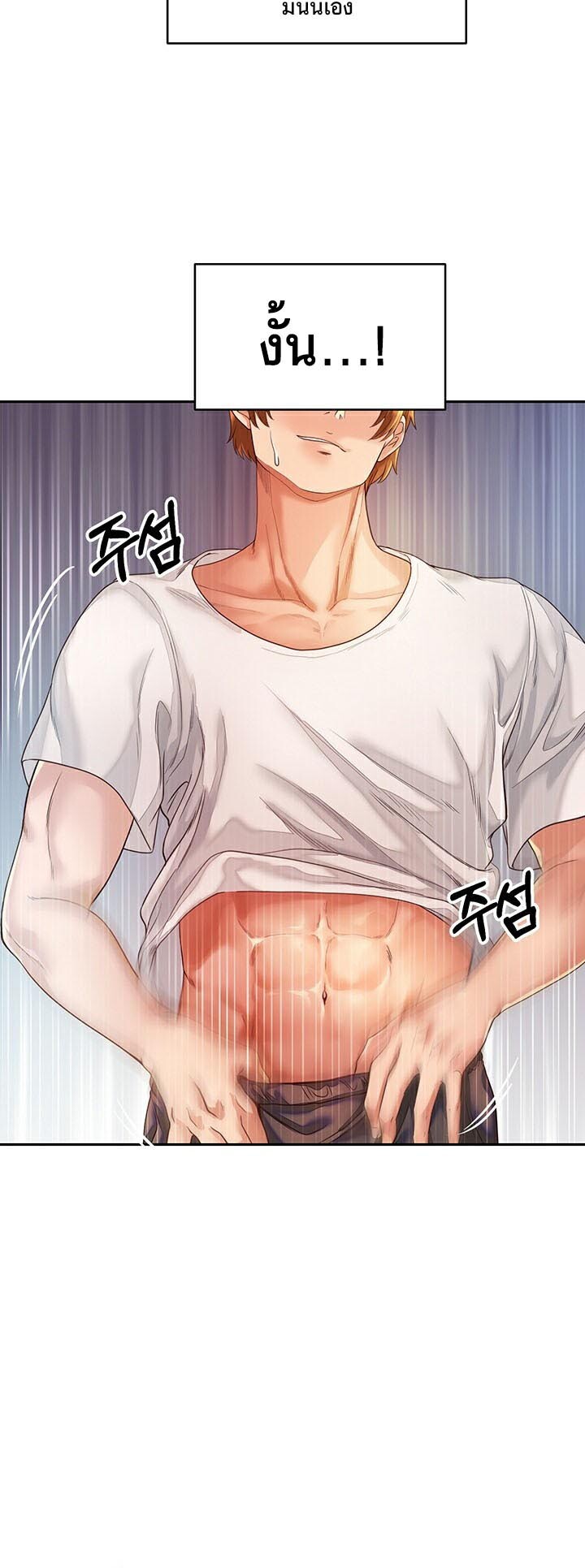อ่านมังงะ Revenge By Harem ตอนที่ 3/27.jpg