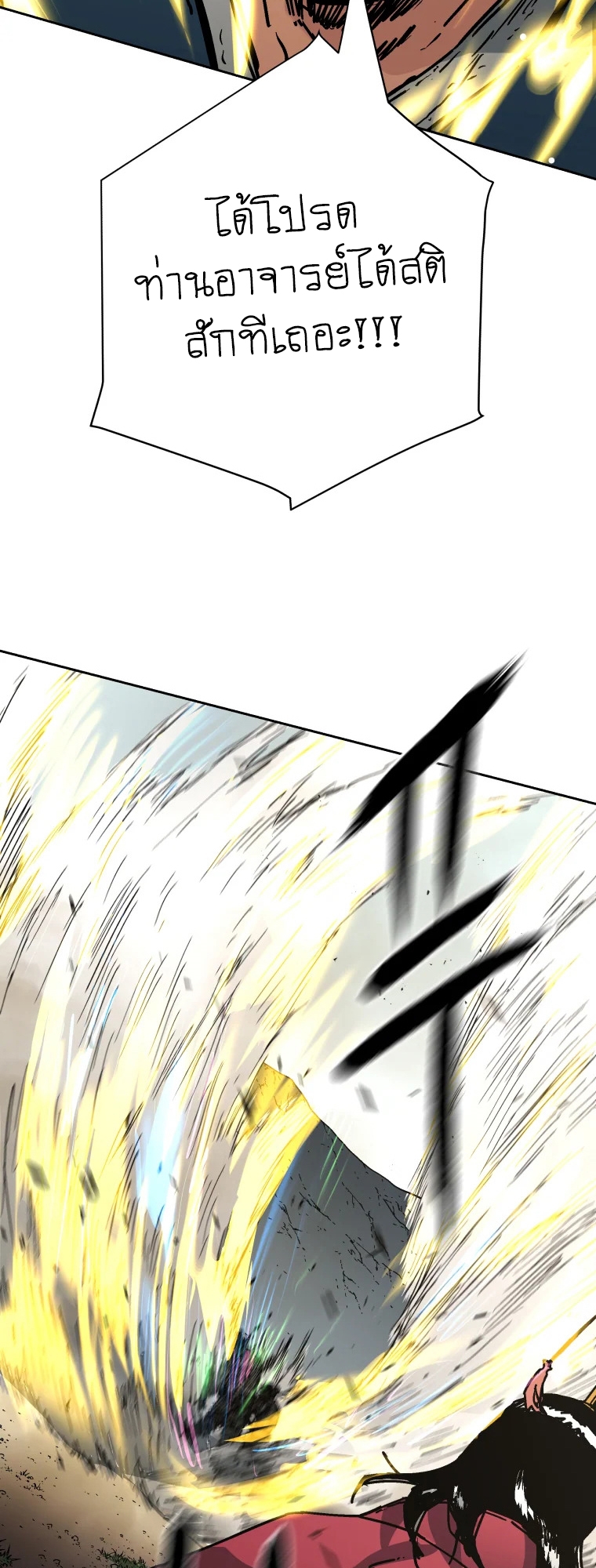 อ่านมังงะ Peerless Dad ตอนที่ 284/27.jpg