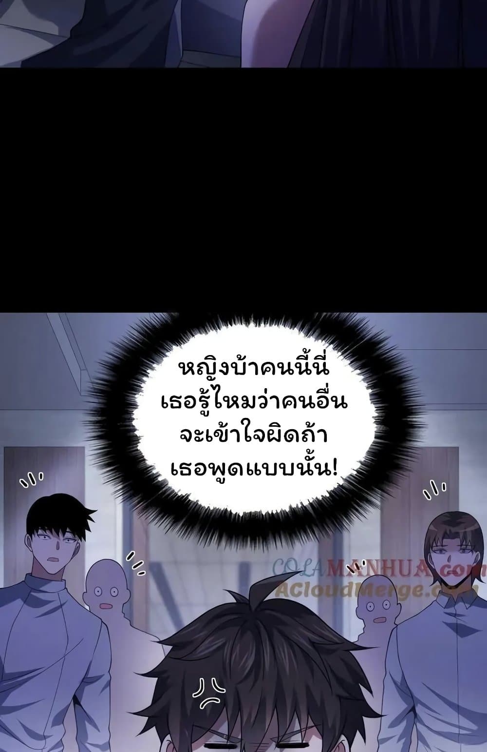 อ่านมังงะ Please Call Me Ghost Messenger ตอนที่ 56/28.jpg