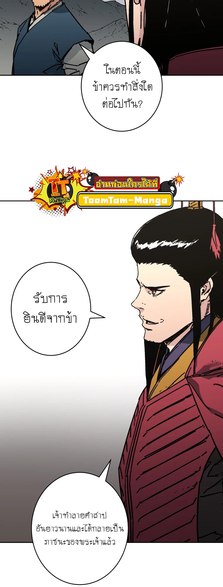 อ่านมังงะ Peerless Dad ตอนที่ 285/29.jpg