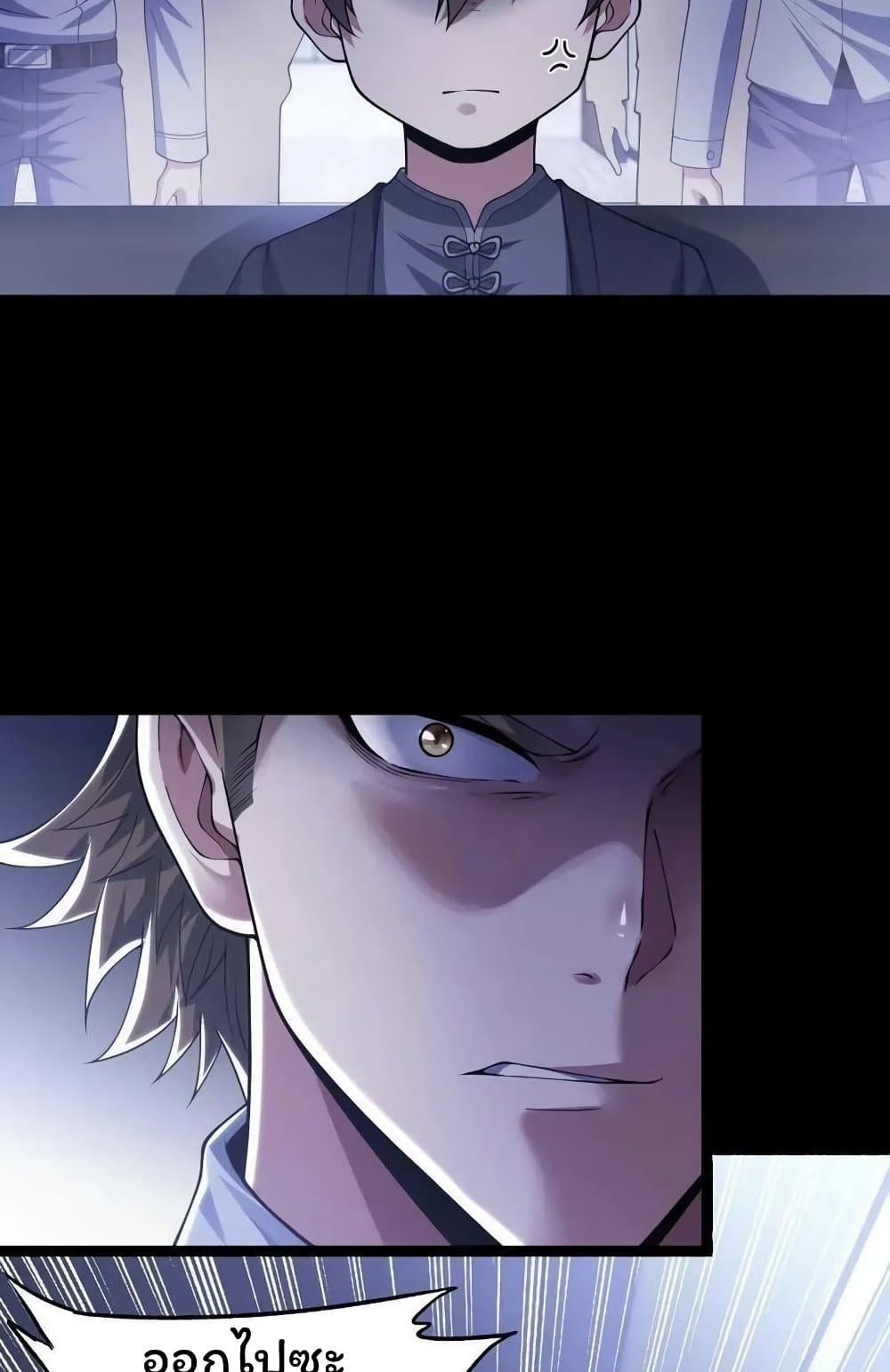 อ่านมังงะ Please Call Me Ghost Messenger ตอนที่ 56/29.jpg