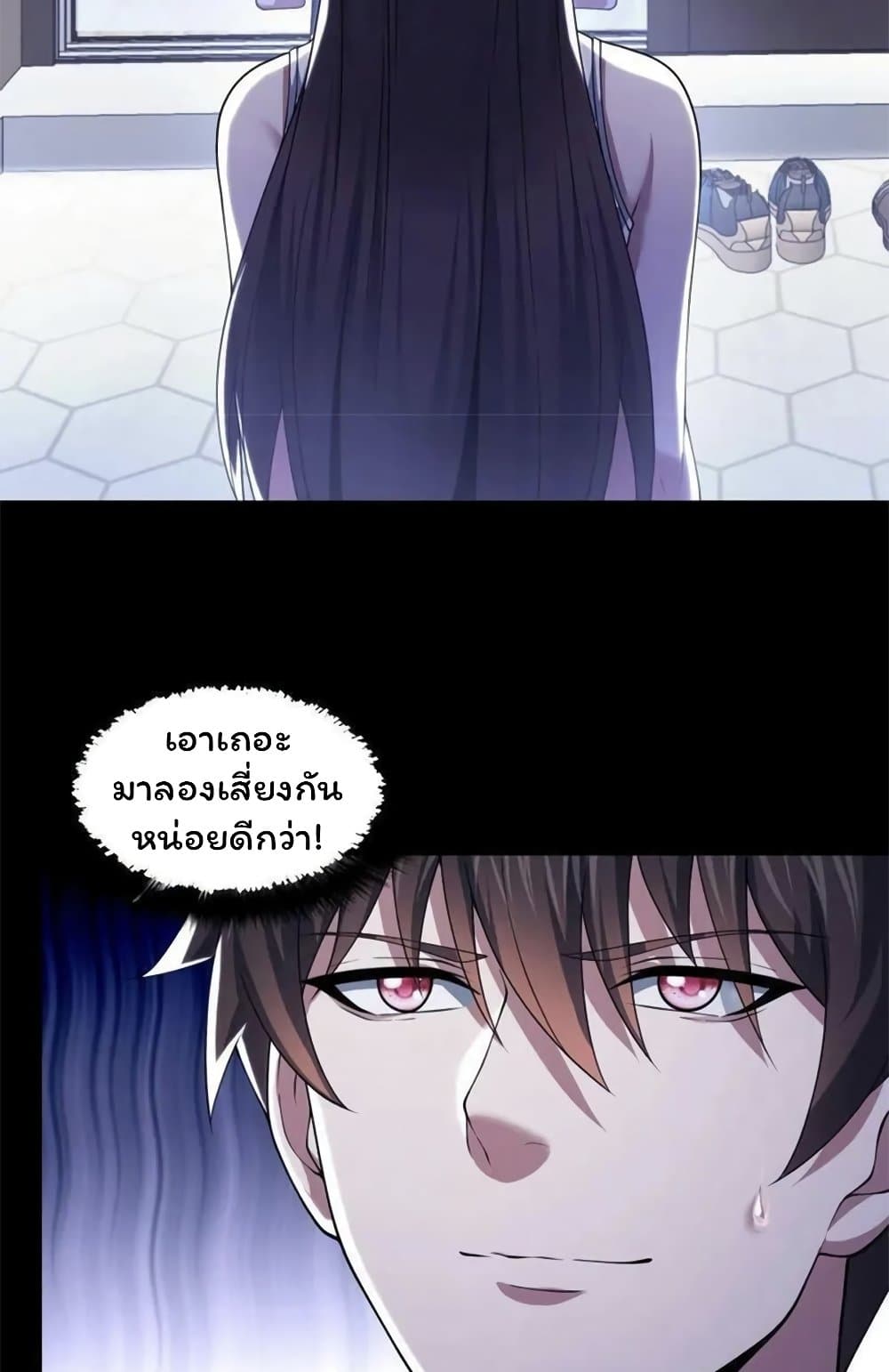 อ่านมังงะ Please Call Me Ghost Messenger ตอนที่ 56/2.jpg