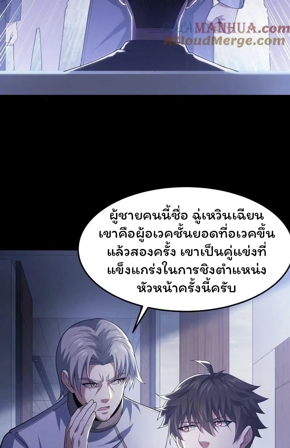 อ่านมังงะ Please Call Me Ghost Messenger ตอนที่ 56/31.jpg