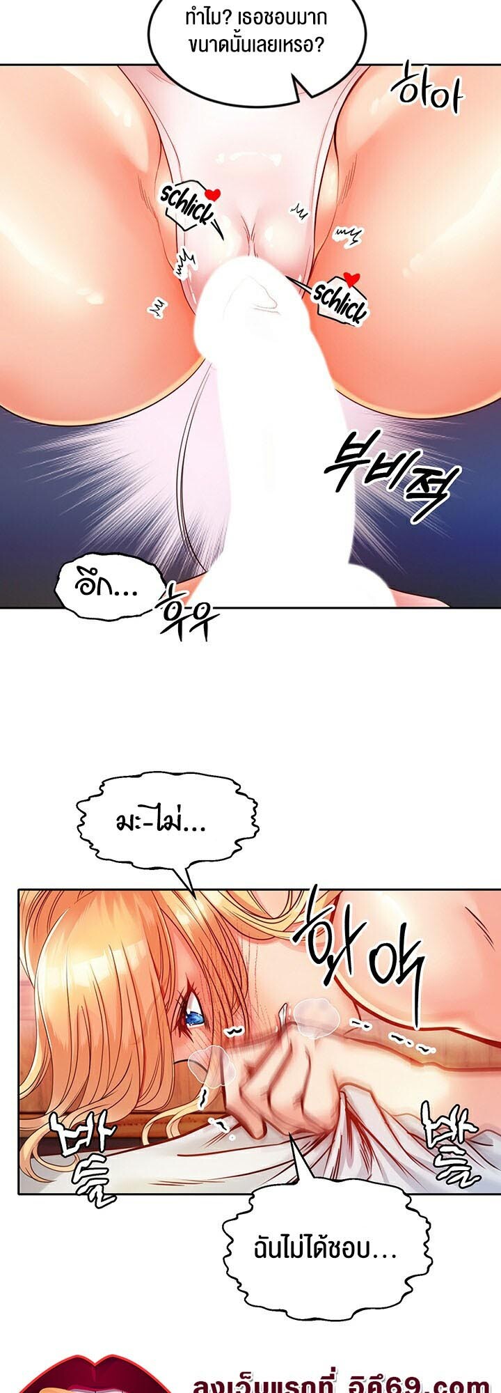 อ่านมังงะ Revenge By Harem ตอนที่ 3/31.jpg