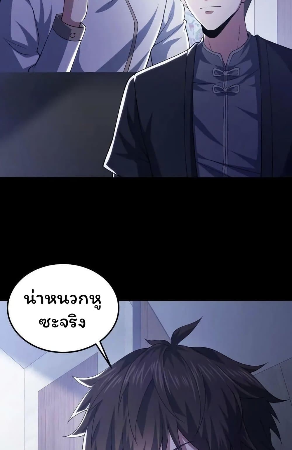 อ่านมังงะ Please Call Me Ghost Messenger ตอนที่ 56/32.jpg