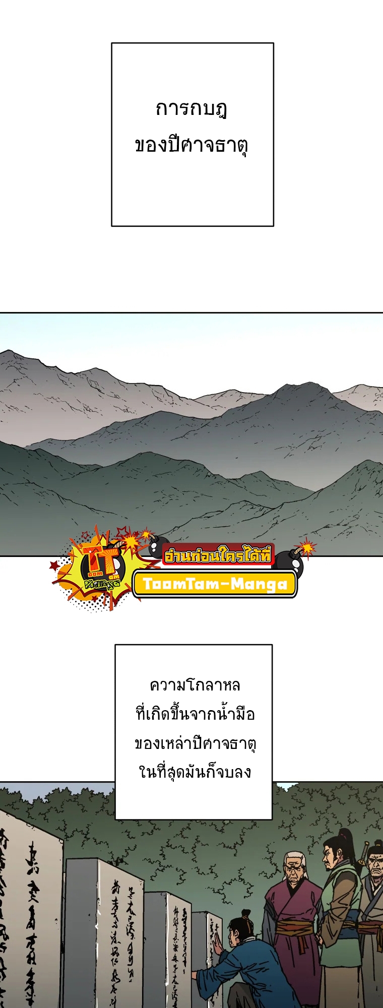 อ่านมังงะ Peerless Dad ตอนที่ 285/32.jpg