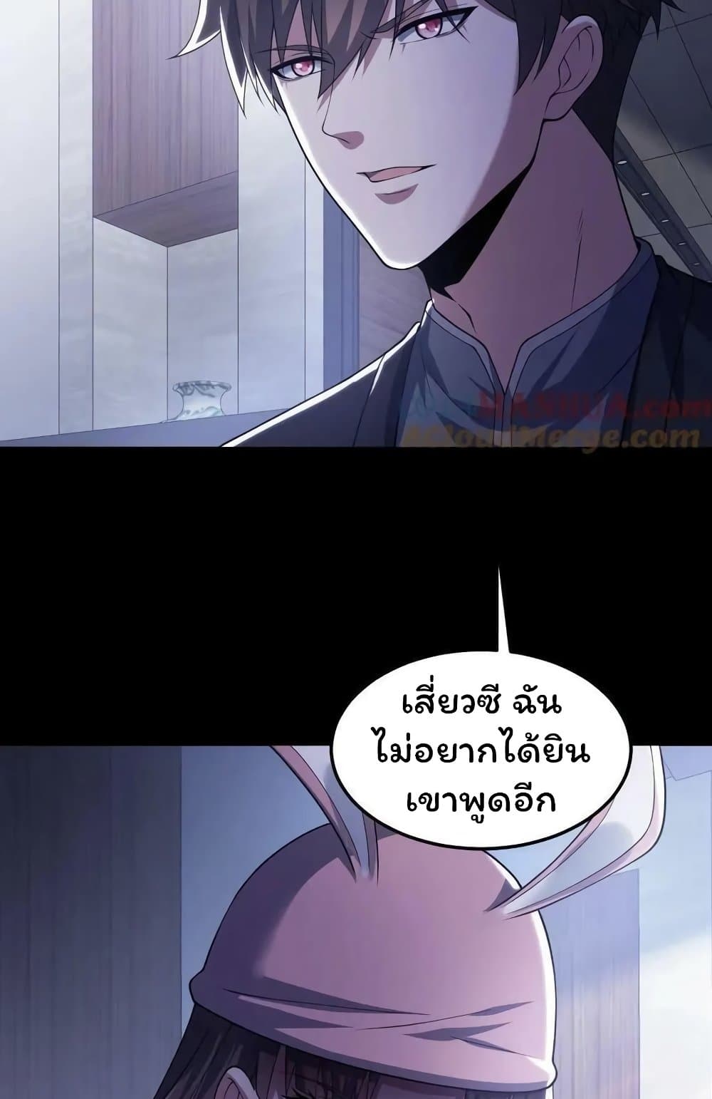 อ่านมังงะ Please Call Me Ghost Messenger ตอนที่ 56/33.jpg