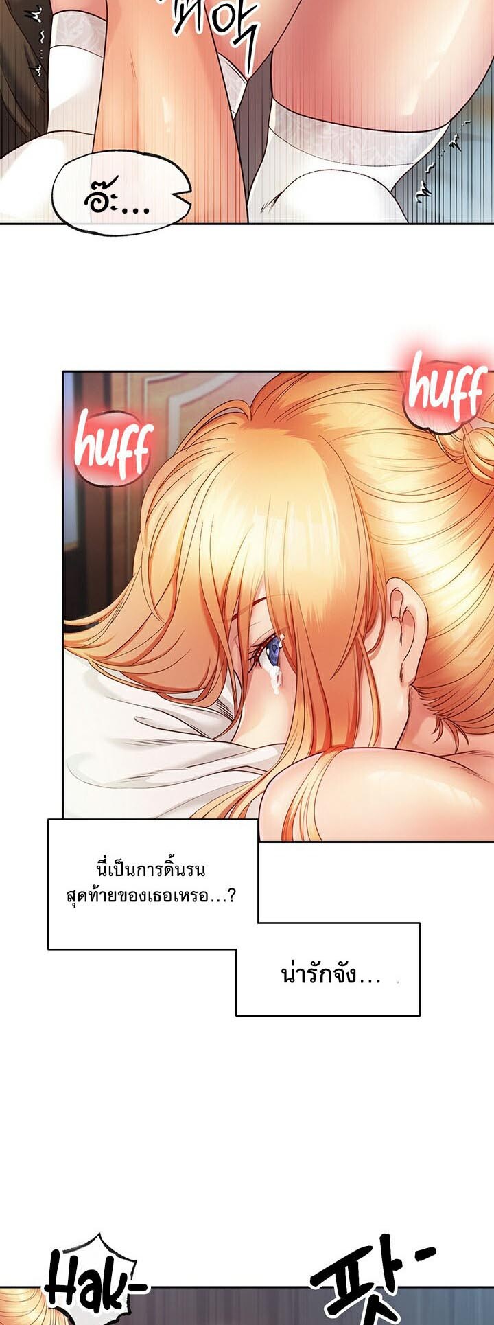 อ่านมังงะ Revenge By Harem ตอนที่ 3/36.jpg