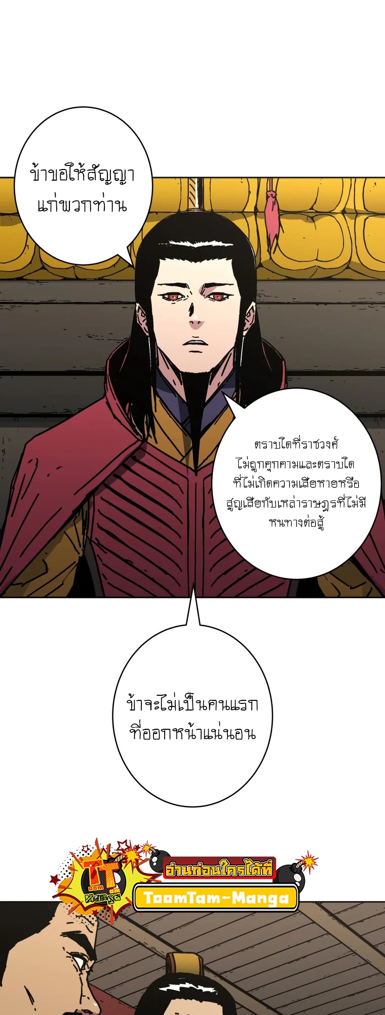 อ่านมังงะ Peerless Dad ตอนที่ 285/36.jpg