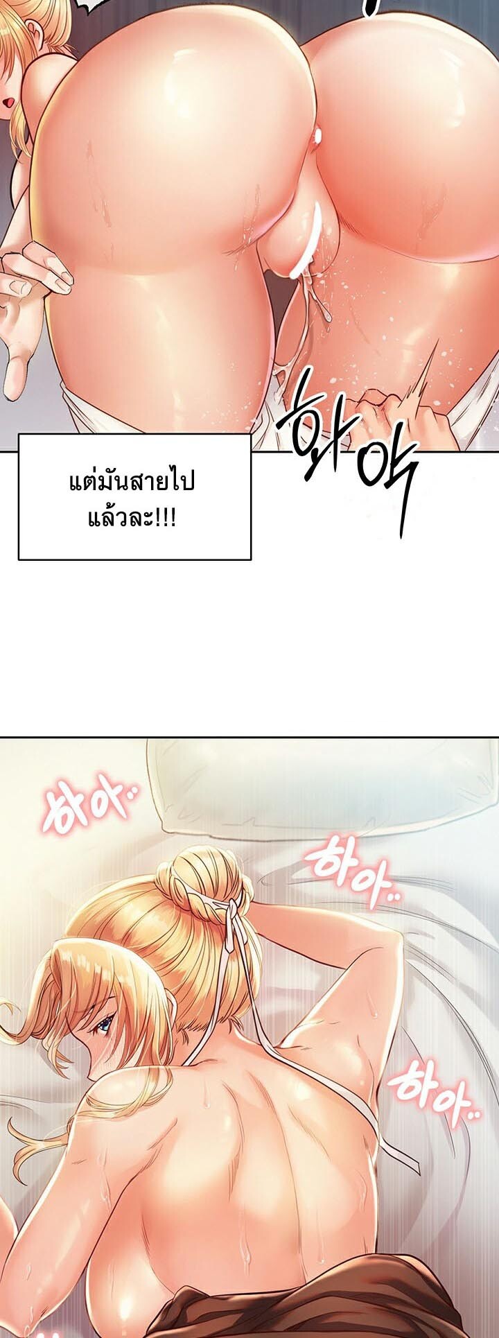 อ่านมังงะ Revenge By Harem ตอนที่ 3/37.jpg