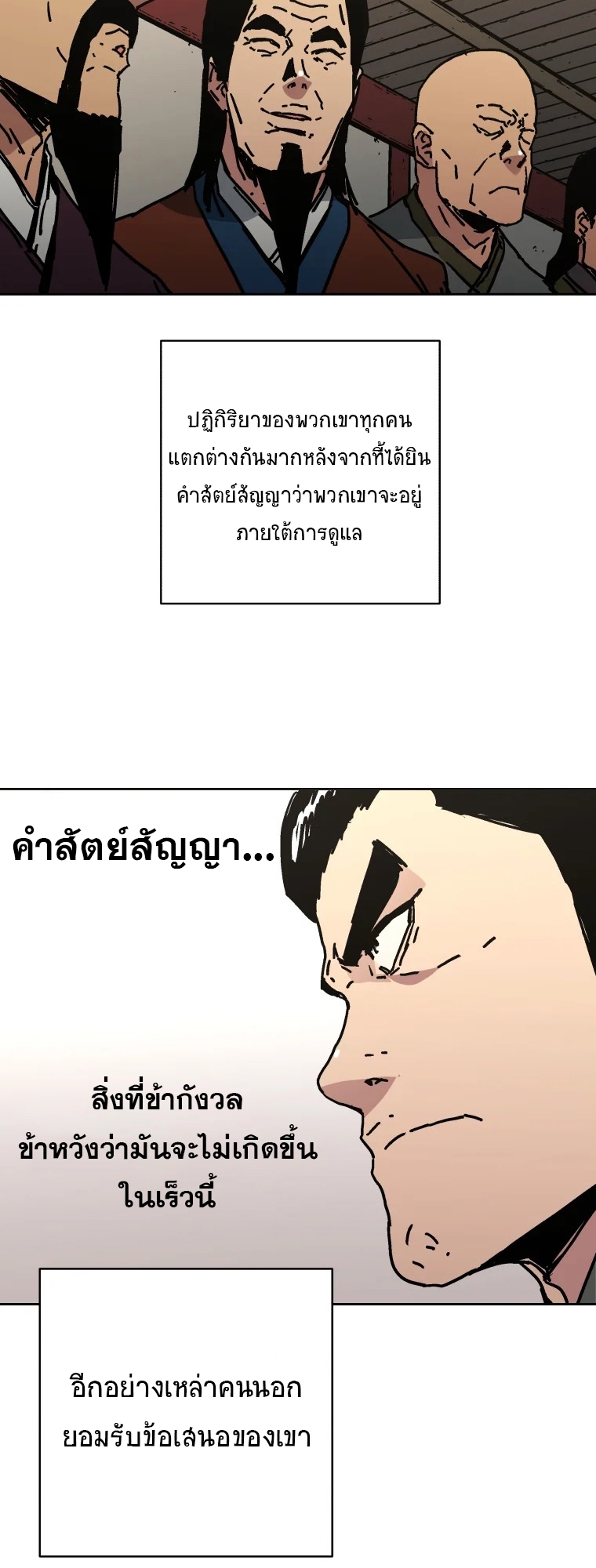 อ่านมังงะ Peerless Dad ตอนที่ 285/37.jpg