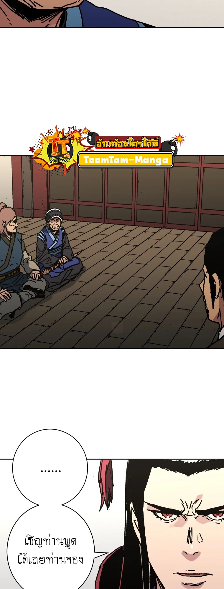 อ่านมังงะ Peerless Dad ตอนที่ 285/39.jpg