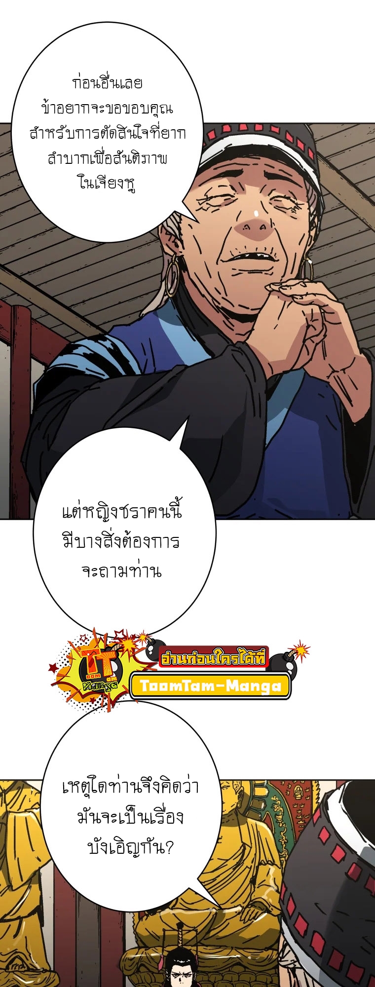 อ่านมังงะ Peerless Dad ตอนที่ 285/41.jpg