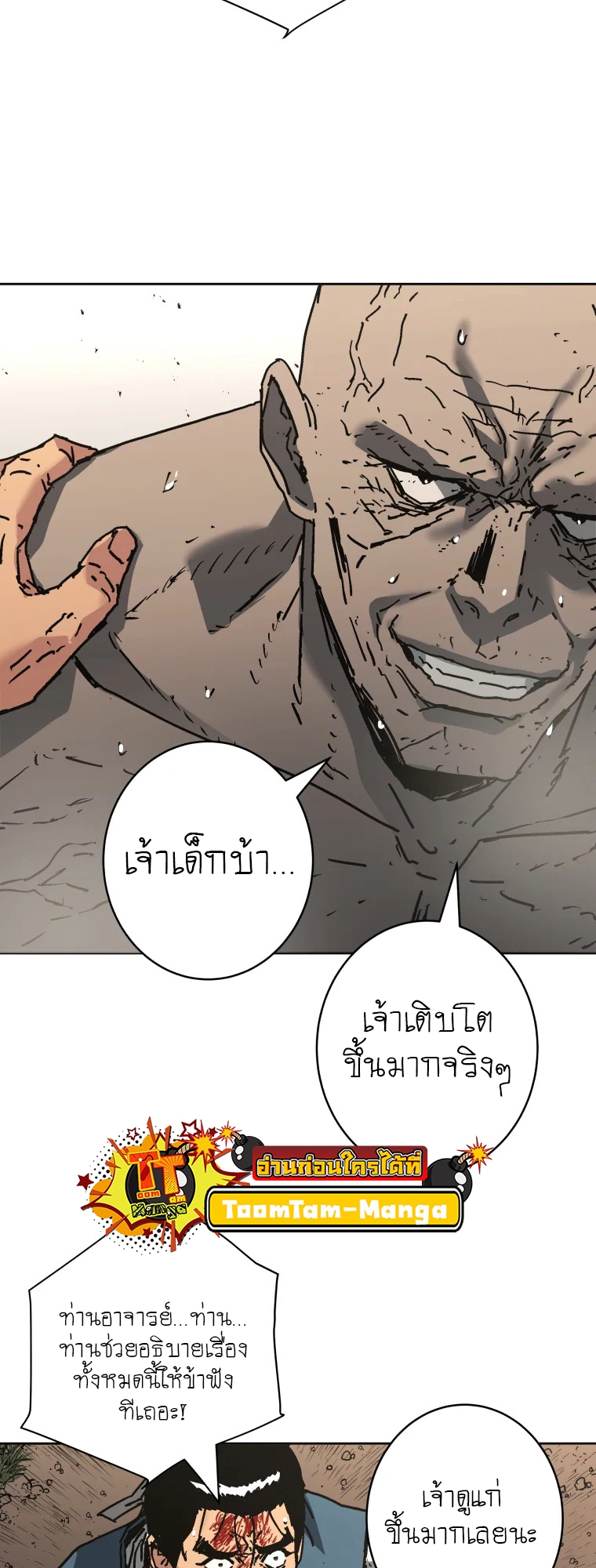 อ่านมังงะ Peerless Dad ตอนที่ 284/41.jpg