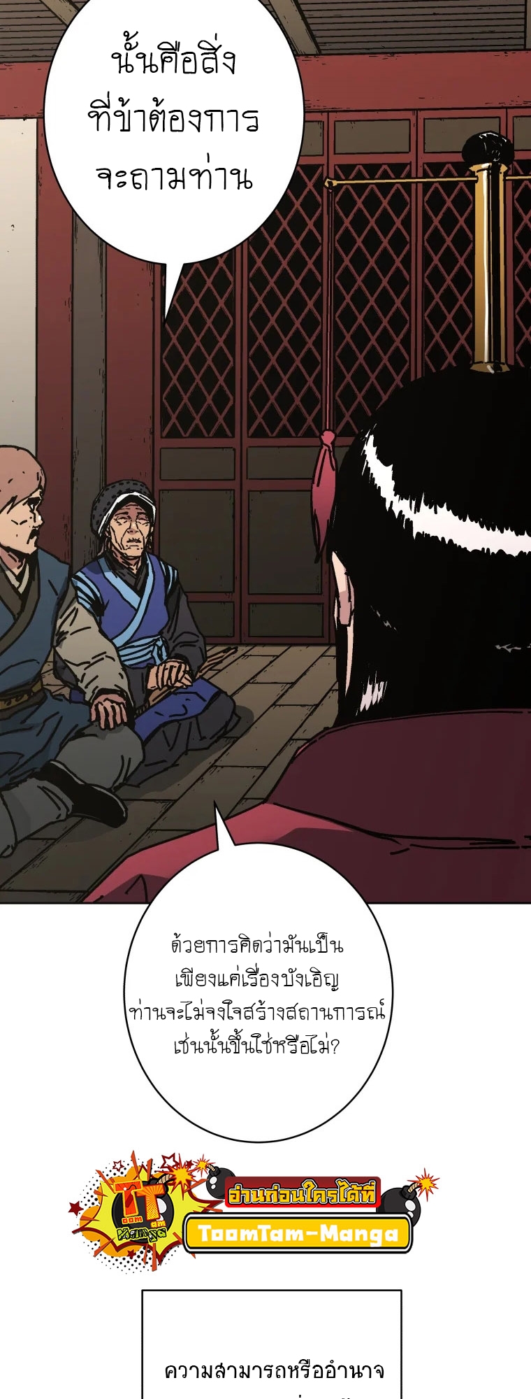 อ่านมังงะ Peerless Dad ตอนที่ 285/44.jpg
