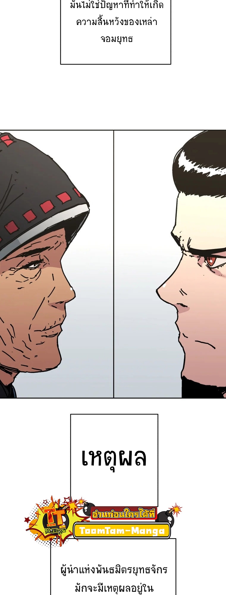 อ่านมังงะ Peerless Dad ตอนที่ 285/45.jpg