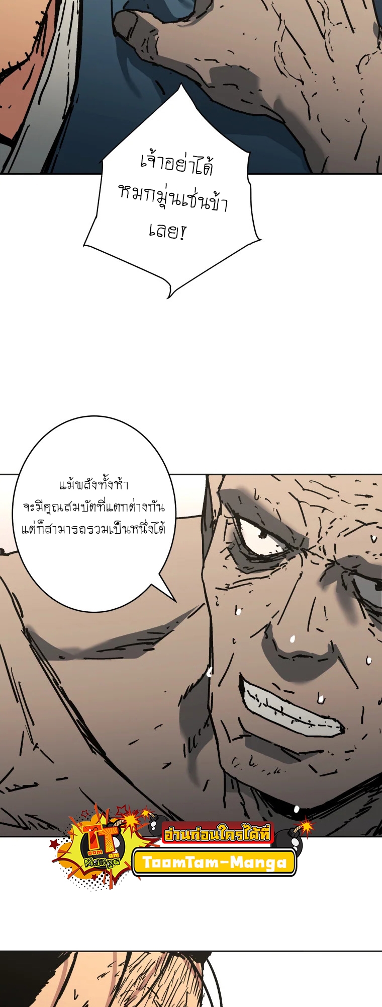 อ่านมังงะ Peerless Dad ตอนที่ 284/46.jpg