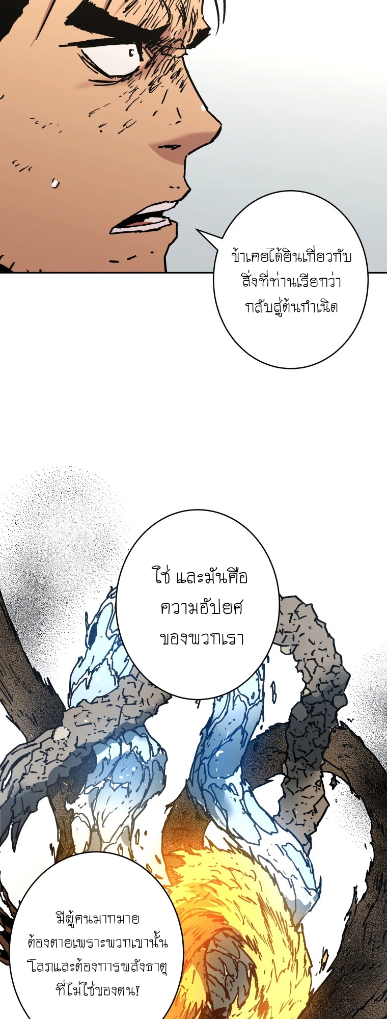 อ่านมังงะ Peerless Dad ตอนที่ 284/47.jpg